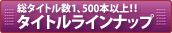 �^�C�g�����C���i�b�v